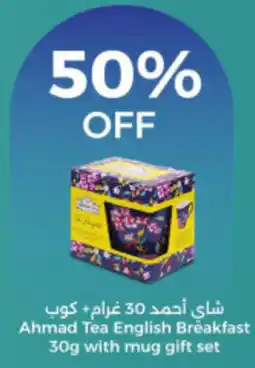 Union Coop Ahmad Tea English Breakfast with mug gift set offer