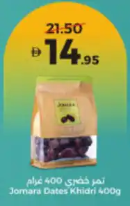 Union Coop Jomara Dates Khidri offer