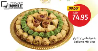 Union Coop Baklawa Mix offer