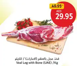 Union Coop Veal Leg with Bone offer