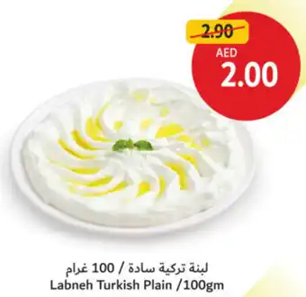 Union Coop Labneh Turkish Plain offer