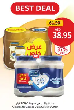 Union Coop Almarai Jar Cheese Blue / Gold offer