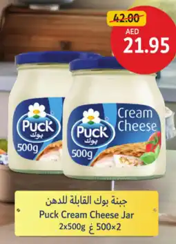 Union Coop Puck Cream Cheese Jar offer