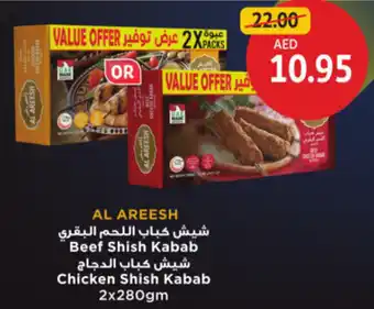 Union Coop Beef Shish Kabab, Chicken Shish Kabab offer