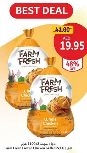 Union Coop Farm Fresh Frozen Chicken Griller offer