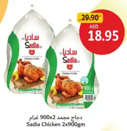 Union Coop Sadia Chicken offer