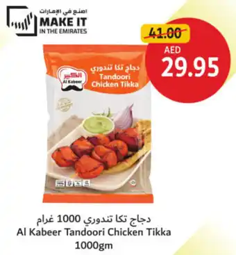 Union Coop Al Kabeer Tandoori Chicken Tikka offer
