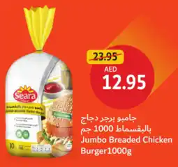 Union Coop Jumbo Breaded Chicken Burger offer
