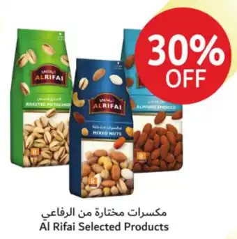 Union Coop Al Rifai Selected Products offer
