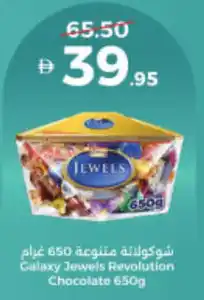 Union Coop Galaxy Jewels Revolution Chocolate offer