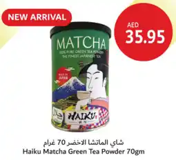 Union Coop Haiku Matcha Green Tea Powder offer