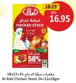 Union Coop Al Alali Chicken Stock offer