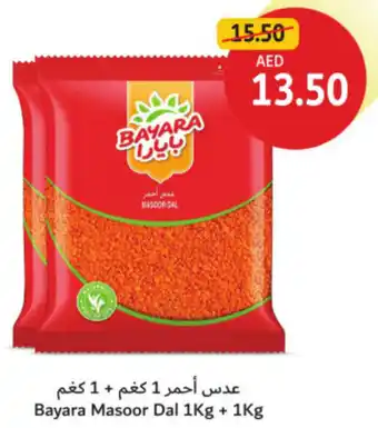 Union Coop Bayara Masoor Dal offer