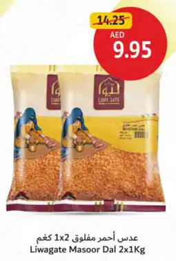 Union Coop Liwagate Masoor Dal offer