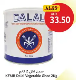 Union Coop KFMB Dalal Vegetable Ghee offer