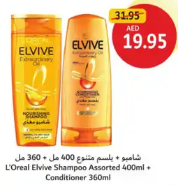 Union Coop L'Oreal Elvive Shampoo Assorted + Conditioner offer