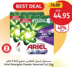 Union Coop Ariel Detergent Powder Assorted offer