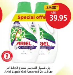 Union Coop Ariel Liquid Gel Assorted offer