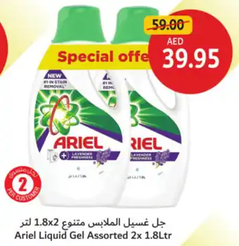 Union Coop Ariel Liquid Gel Assorted offer
