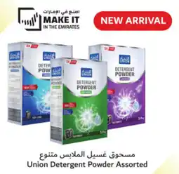 Union Coop Union Detergent Powder Assorted offer