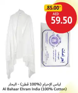 Union Coop Al Bahaar Ehram India offer