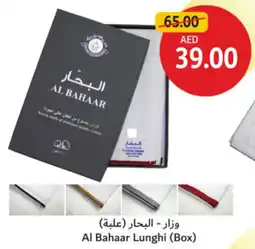 Union Coop Al Bahaar Lunghi offer