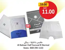 Union Coop Al Bahaar Half Suruval R Normal Vests 808 (90-110) offer