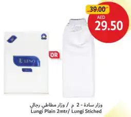 Union Coop Lungi Plain / Lungi Stiched offer