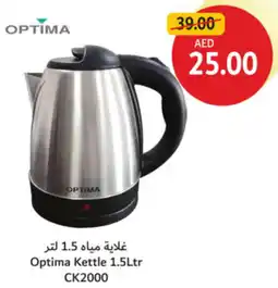 Union Coop Optima Kettle CK2000 offer