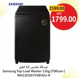 Union Coop Samsung Top Load Washer WA12CG6745BVGU-R offer