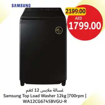 Union Coop Samsung Top Load Washer WA12CG6745BVGU-R offer