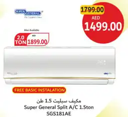Union Coop Super General Split A/C 1.5ton SGS181AE offer