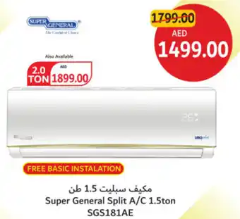 Union Coop Super General Split A/C 1.5ton SGS181AE offer