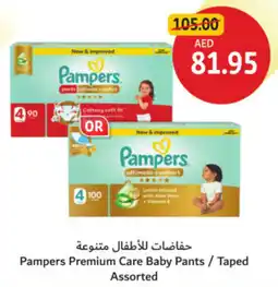 Union Coop Pampers Premium Care Baby Pants / Taped Assorted offer