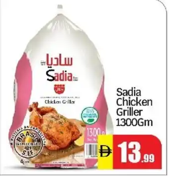 Al Madina Sadia Chicken Griller offer