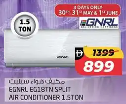 Safari Hypermarket Egnrl eg18tn spl air conditioner 1.5ton offer