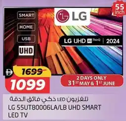 Safari Hypermarket LG 55UT80006LA/LB UHD Smart offer