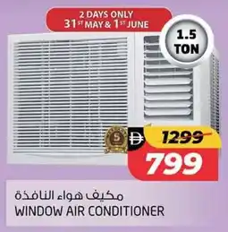 Safari Hypermarket Window air conditioner offer