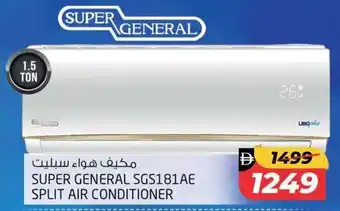 Safari Hypermarket Super general SGS181AE split air conditioner offer