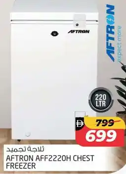 Safari Hypermarket Aftron AFF2220H chest freezer offer