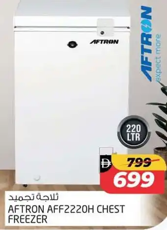Safari Hypermarket Aftron AFF2220H chest freezer offer