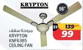 Safari Hypermarket Krypton KNF6385 ceiling fan offer