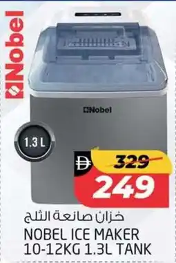 Safari Hypermarket Nobel ice maker tank offer