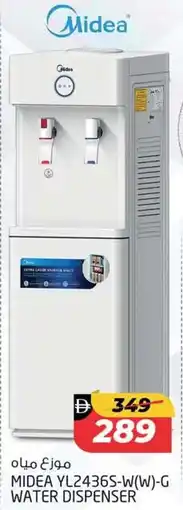 Safari Hypermarket Midea YL2436S-W(W)-G  water dispenser offer
