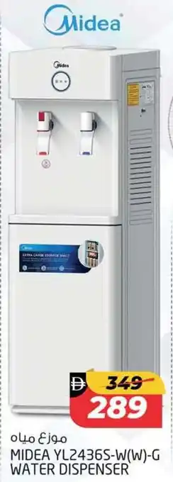 Safari Hypermarket Midea YL2436S-W(W)-G  water dispenser offer