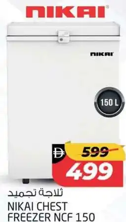Safari Hypermarket Nikai chest freezer ncf 150 offer
