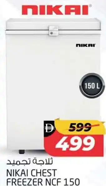 Safari Hypermarket Nikai chest freezer ncf 150 offer