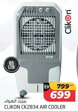 Safari Hypermarket Clikon CK2834  air cooler offer