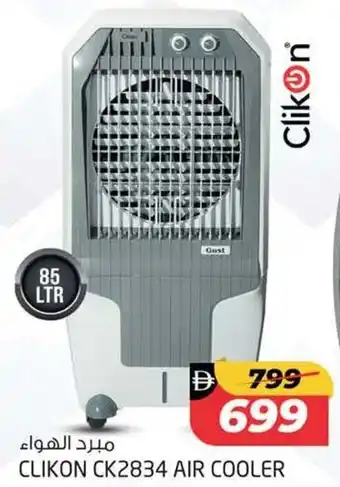 Safari Hypermarket Clikon CK2834  air cooler offer