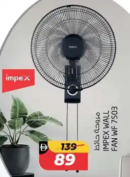 Safari Hypermarket Impex wall fan WF 7503 offer